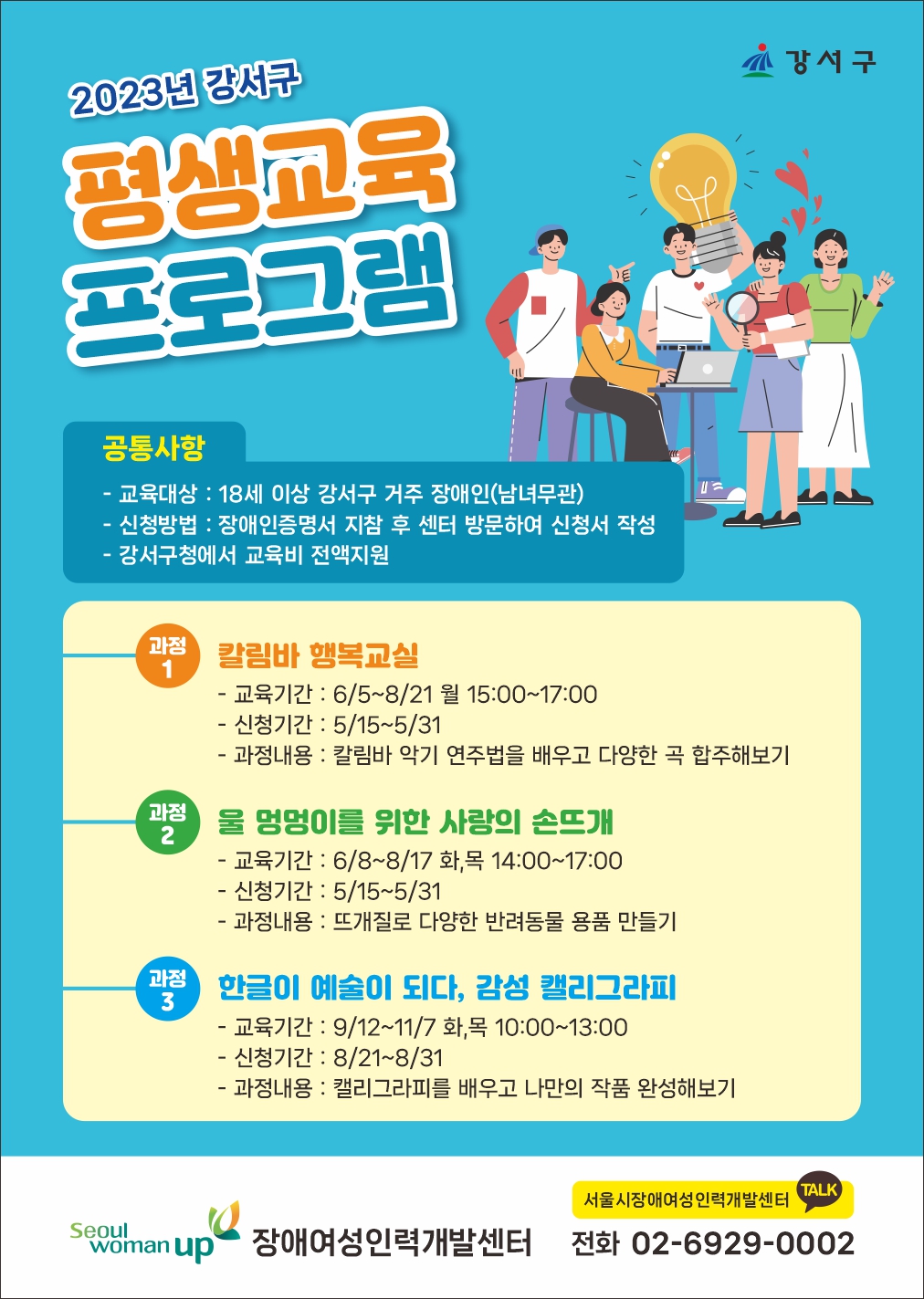 홍보전단지_평생.jpg