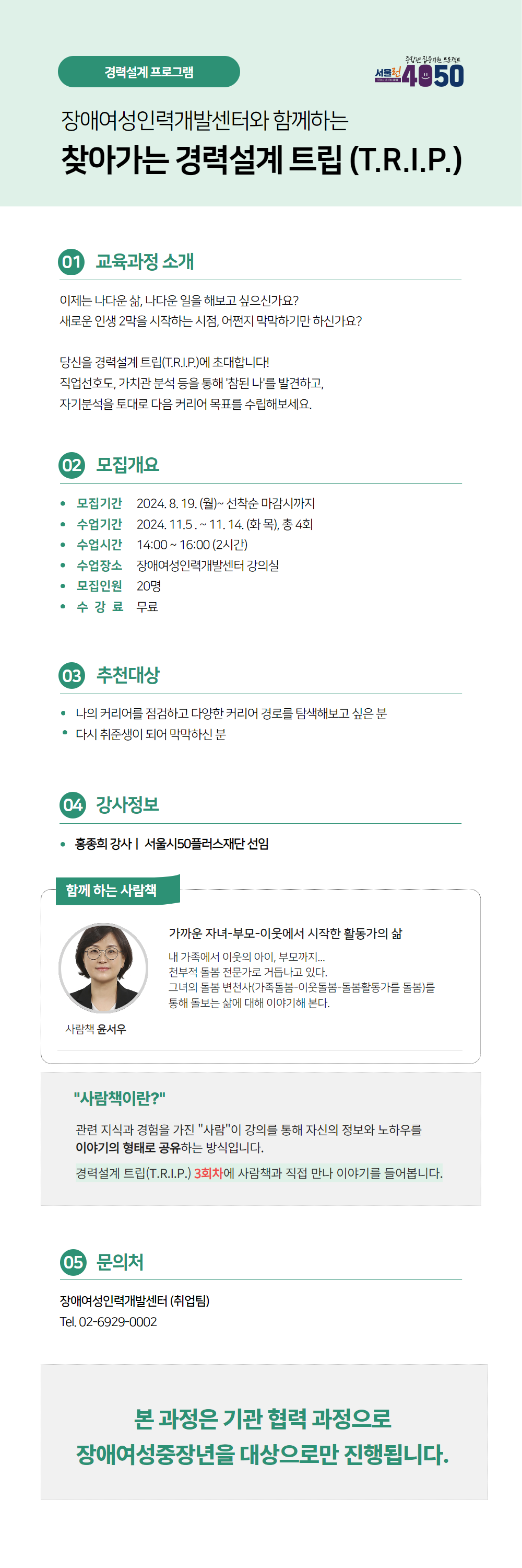 찾아가는 포스터.png