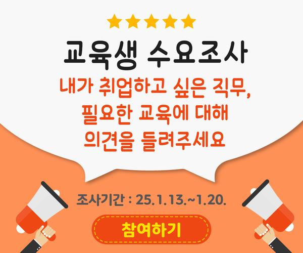 교육수요조사 팝업.jpg