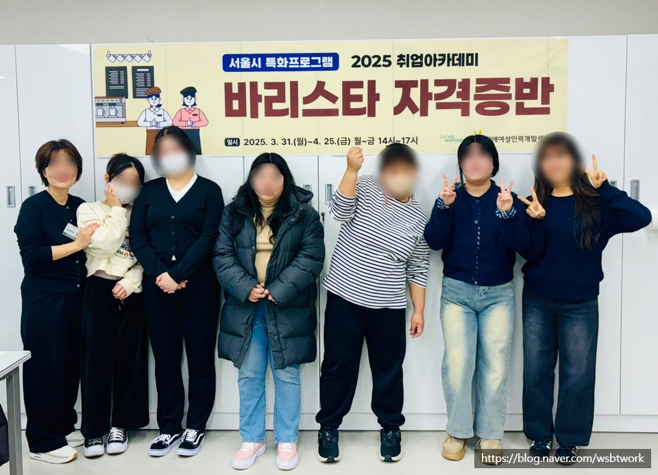 2025년 취업아카데미 바리스타자격증반 수료(2025.4.25)
