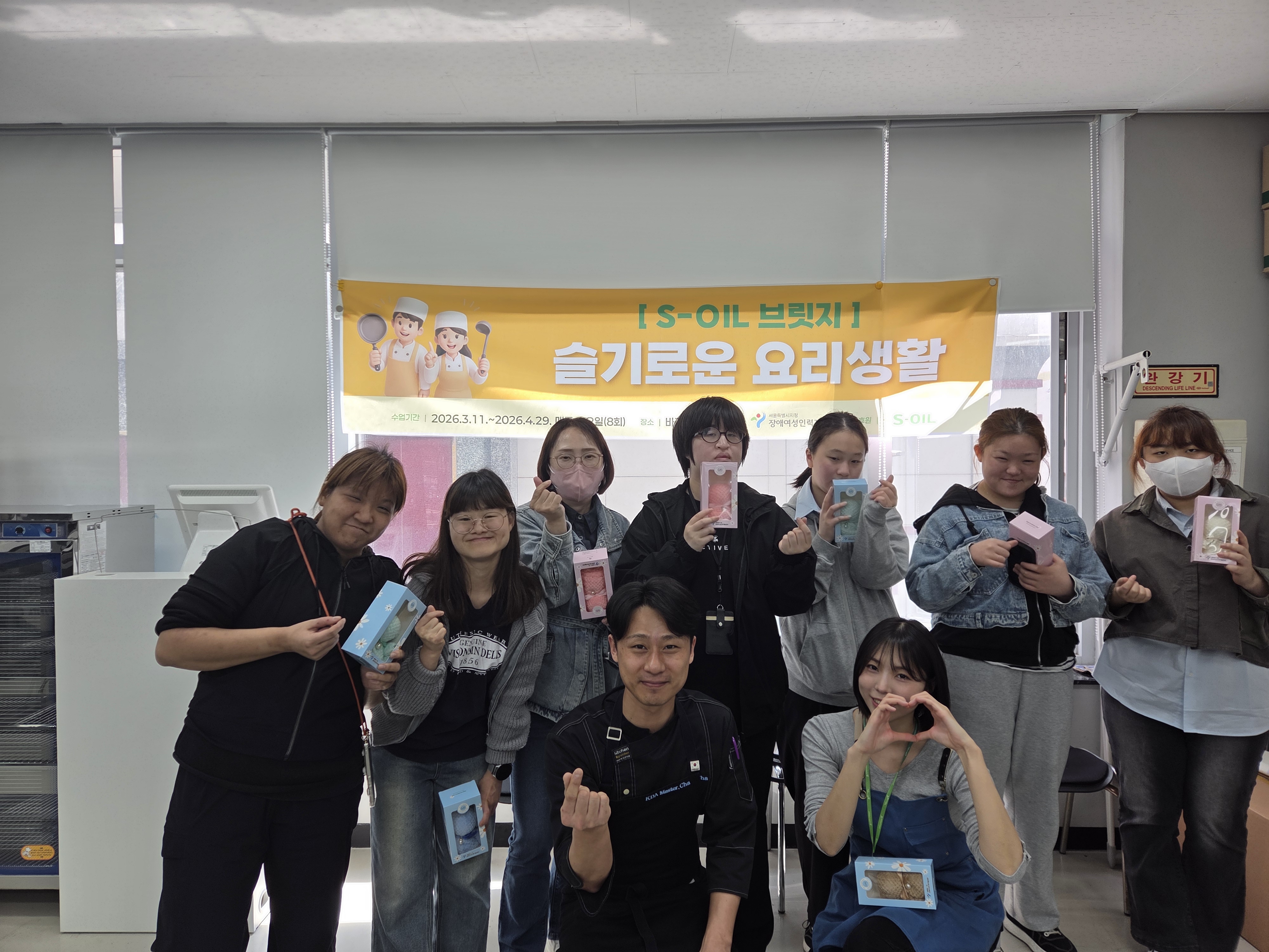 S-OIL과&nbsp;함께한&nbsp;슬기로운&nbsp;요리생활&nbsp;수료(2026.4.29)