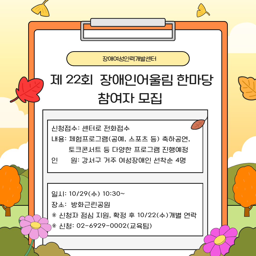 [정사각형] 강서구어을림마당 홍보  (3)