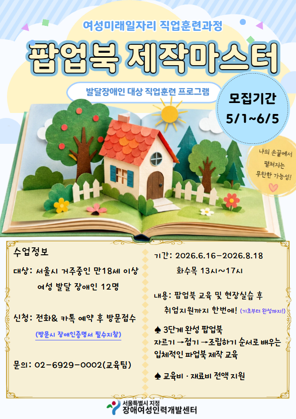팝업북 홍보  (1)