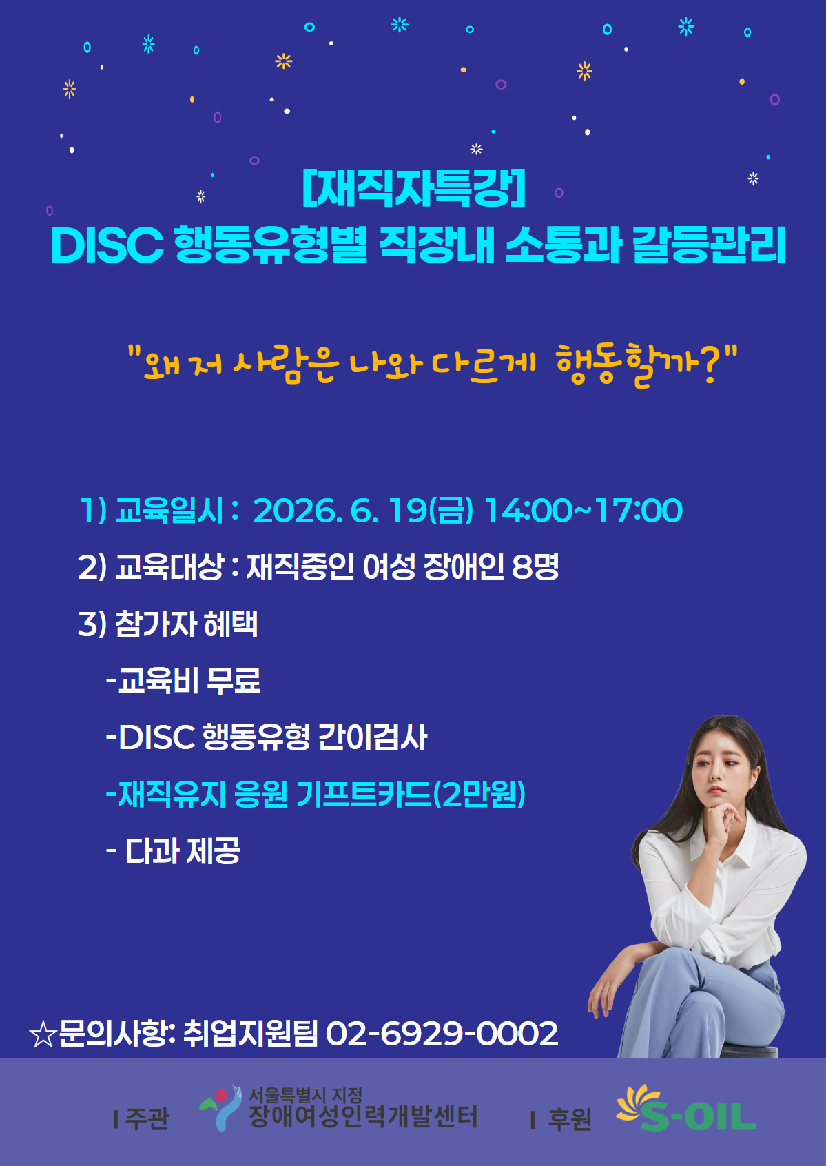 재직자특강.png