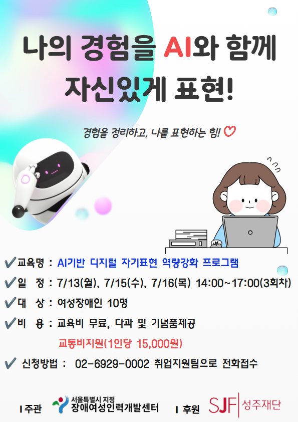1차 홍보 포스터